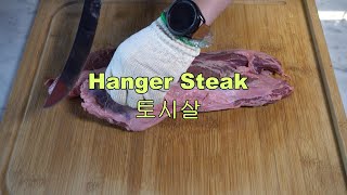 셰프의 노하우  탑초이스 블랙앵거스 토시살 스테이크 l 토시살 손질 1편 [upl. by Frederica]