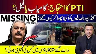 PTIs Protest Hit or Flop  Why Gandapur left workers alone  Who entered KP house late at night [upl. by Leoine642]