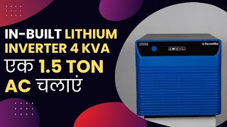 Inbuilt Lithium Inverter 4 KVA एक 15 ton AC चलाएं [upl. by Hunsinger]