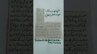 Shahtoot phal ke fayde Urdu topic shortsviral Nissarwritings [upl. by Austen805]