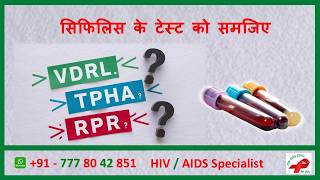 Understanding Syphilis Testing VDRL TPHA amp RPR Explained By Dr Ketan Ranpariya [upl. by Meter]