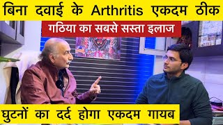 Arthritis Treatment Without Medicines  Knee Pain Treatment  Rheumatoid Arthritis  The Health Show [upl. by Naro]