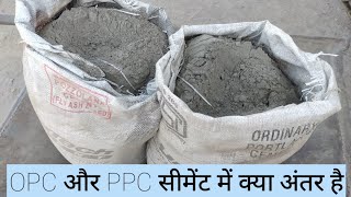 Difference between OPC and PPC Cement [upl. by Akira]