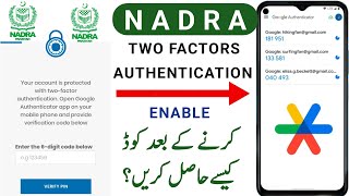 How to Solve Nadra Two Factors Authentication problem  Google Authenticator [upl. by Bej]