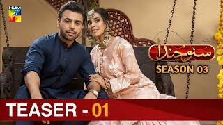 Suno Chanda Season 03  Teaser 01  Farhan Saeed  Iqra Aziz  Hum TV  FanMade  Dramaz ET [upl. by Pooh311]