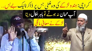 Crazy Boy Ask Difficult Question To Zakir Naik In Karachi  Ap Mehman Na Hotay To Bahar Nikal Deta [upl. by Hadnama]