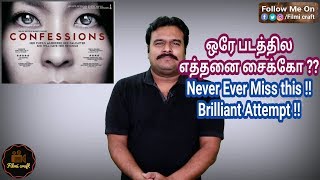 Confessions 2010 Japanese Psychological Mystery Movie Review in Tamil by Filmi craft Arun [upl. by Eivi]