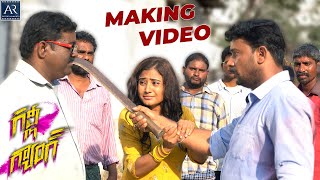 Gully Gang Telugu Movie Making Video14  Shivanya Meharara Sudhiksha Sameer Datta Bhumika [upl. by Gaal]