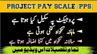 Project Pay Scale SalaryProject Pay Scale Salary Chart Project Pay Scale PPSviralvideo jobs [upl. by Nerahs]