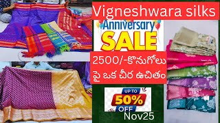 Vigneshwara silks anniversary sale 2500 కొనుగోలుపై ఒక చీర ఉచితం4050 discountvigneshwara silks [upl. by Mayne]