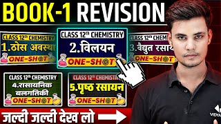 Chemistry Book 1 Revision  Chapter 1 to Chapter 5  Physical Chemistry Revision  Bihar Board [upl. by Py154]