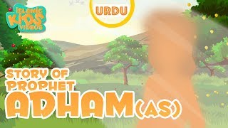 Prophet Stories In Urdu  Prophet Adam AS Quran Stories In Urdu  Urdu Stories [upl. by Ahsaetal252]