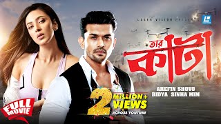 Arifin Shuvoo amp Bidya Sinha Mim New Movie 2023  Tarkata  Moushumi [upl. by Nyleahs]