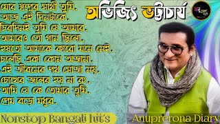 Best of Kumar Sanu  Superhit Bengali Songs  Kumar Sanu Hit Songs [upl. by Roht]