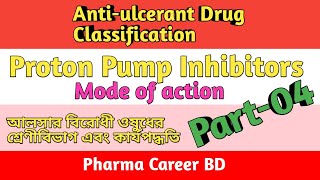 Classification of Antiulcerant drugs Part04  Proton pump inhibitors  Omeprazole  Rabeprazole [upl. by Vachel]