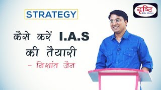 UPSC CIVIL SERVICES TOPPER NISHANT JAIN IAS RANK 13  HOW TO PREPARE  दृष्टि सेमिनार [upl. by Aenahs611]