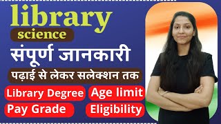 Library science  Information  Degree  New pay grade  librarian new vacancies  eligibility [upl. by Arinaj]