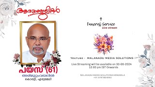 Funeral Service Live  പയസ് 61 അരിമുറ്റംവയലിൽ കൊരട്ടി എരുമേലി [upl. by Isle]