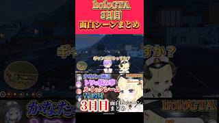 holoGTA3日目面白シーンまとめshorts角巻わため hololive ホロライブ切り抜き holoGTA [upl. by Weismann831]