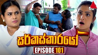 Circuskarayo සර්කස්කාරයෝ  Episode 101  15th January 2024  Sirasa TV [upl. by Anirdnajela838]