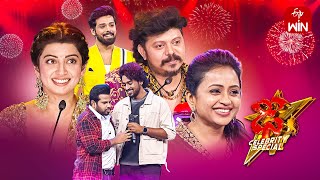 Dhee Celebrity Special Latest Promo  3rd January 2024  Hyper Aadi Pranitha Nandu  ETV [upl. by Ataliah]