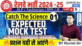 RRB ALPTechRPFJE 2024 Catch The Science CTS  Science Mock Test Science by Harish Sir class01 [upl. by Gniw]