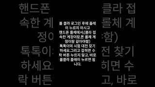 롤 서버 터졌을때 들어가는법 리그오브레전드 [upl. by Rosio]