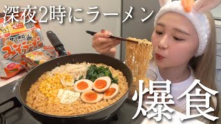 【夜食テロ】深夜にサッポロ一番みそラーメン3人前をキッチンで爆食いしたら飛んだ。 [upl. by Yendyc]