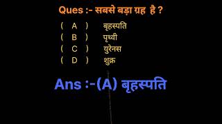 Intelligence Test  Real online IQ Test 1  Exam Preparation  GK Test [upl. by Anirrehs]