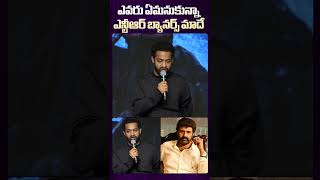 NTR About NTR Arts Banners Issue ntr devara balakrishna telugucinema funny indianactor [upl. by Eidnas420]