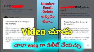 Number Email ను వీడియోలో చెప్పినట్టు Easy గా డిలీట్ చేసుకొండి Best and Simple Trick by Telugu [upl. by Delisle]