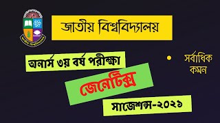 Honours 3rd Year Botany Exam 2021 Genetics SuggestionNational Universityজেনেটিক্স সাজেশন্স ২০২১ [upl. by Eveineg136]