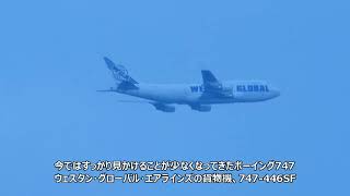 レア！横浜で見た飛行機、ボーイング747 KD187N344KD [upl. by Isaak]