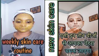 trending viral सिर्फ तीन स्टेप और आपका चेहरा ऐसा चमक जाएगा जैसे स्वर्ग से उतरा हुआ चांद 👌 [upl. by Light]