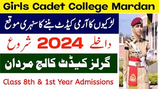 Girls Cadet College Mardan Admission 2024  GCCM Admission 2024 8th and 1st Year Admission 2024 [upl. by Latouche]