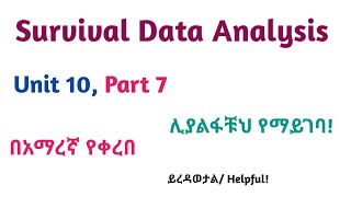 Biostatistics Survival Data Analysis Part 7 Interesting Video Lecture in Amharic Speech [upl. by Helmut]