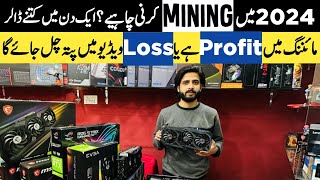 Mining Rig Setup in Pakistan 2024  Bitcoin Mining in 2024  What is Mining  Ethereum Mining  Rja [upl. by Ahsilad]