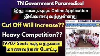 19707 Seatsக்கு எத்தனை மாணவர்கள் போட்டிParamedical Application 2024Paramedical Rank List 2024 Date [upl. by Dich]