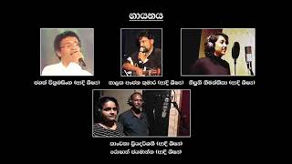 Jagath Wickramasinghe ft Nalaka Anjana Kumara  Paathura Hosi පාතුර හෝසී  Official Video [upl. by Ermey603]