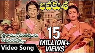 Sriraamuni Charitamunu Telipedamamma Video Song  Lava Kusa Telugu Movie  N T Rama Rao [upl. by Onilatac]