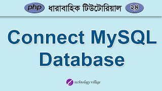 PHP and MySQL Database Connect Bangla Tutorial  PHP MySQL Tutorial Bangla  24 [upl. by Hamel]