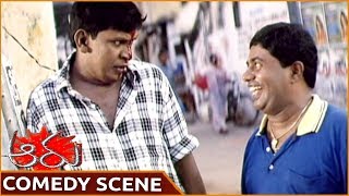 Aaru Movie  Vadivelu Hilarious Comedy Scene  Surya Trisha Ashish Vidyarthi  Shalimarmovies [upl. by Horacio]