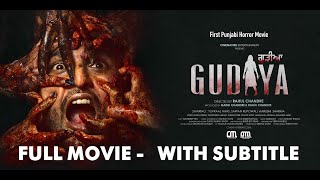 GUDIYA  Full Movie   YUVRAAJ HANS  SAWAN RUPOWALI  AARUSHI  CINEMASTERMIX [upl. by Ahsitil550]