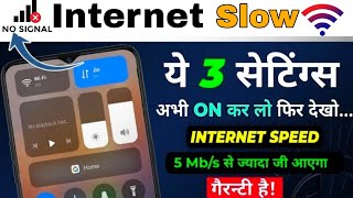 internet slow problem  internet slow problem airtel  how to increase internet speed internet [upl. by Carlisle464]