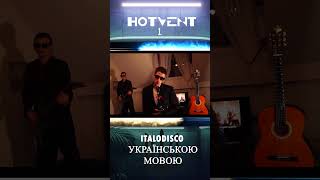 1ITALODISCO Українською HOTVENT CoveR The Kolors Official [upl. by Sidras]