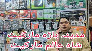 Madina Bara Center Dana Plastic Market Shahalam Market Lahore Prt 1 [upl. by Ehgit]