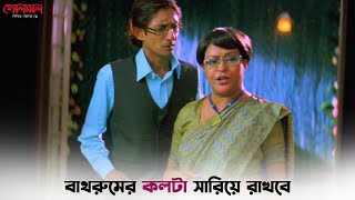 গোলেমালে পিরিত কোরো না  Golemale Pirit Koro Na Jisshu  Payel  Ritick  SVF Ekush [upl. by Erdnaxela]