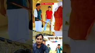 फूफा का कर्जा  फूफा बदमाश  HAKKU SINGARIYA  hakkusingariya hakkumewati shorts comedy fun [upl. by Lletnuahs67]