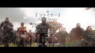 What if Avenger Infinity War had an anime opening Gundam Iron Blood Orphan 2nd Opening Song Fighter [upl. by Crowns333]