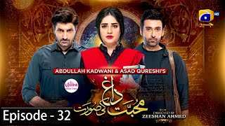 Mohabbat dagh ki soorat Episode 32  HAR PAL GEO  23 December 2021 [upl. by Aneleairam]